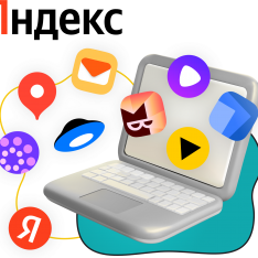 Яндекс сервисы - КИБЕРшкола программирования для детей, компьютерные курсы для школьников, начинающих и подростков - KIBERone г. Ижевск
