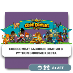 CodeCombat - Школа программирования для детей, компьютерные курсы для школьников, начинающих и подростков - KIBERone г. Ижевск