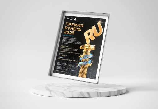 Премии Рунета 2025 - КИБЕРшкола программирования для детей, компьютерные курсы для школьников, начинающих и подростков - KIBERone г. Ижевск