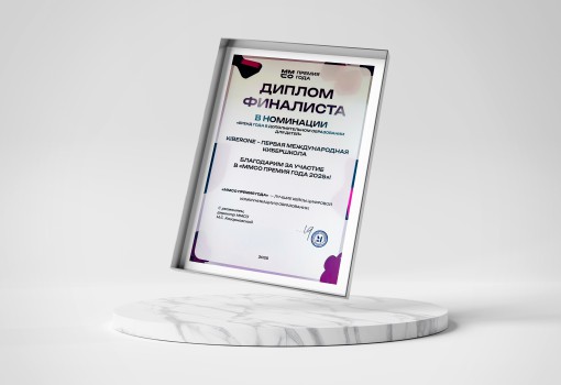 ММСО Премия года - КИБЕРшкола программирования для детей, компьютерные курсы для школьников, начинающих и подростков - KIBERone г. Ижевск